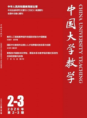 中国大学教学封面